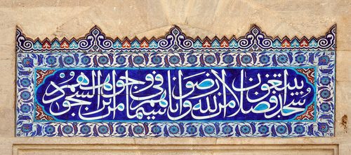 Courtyard of the Süleymaniye Mosque in Istanbul, Turkey 004 — Istanbul