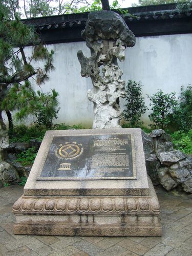 Classical Gardens of Suzhou-111945 — Suzhou