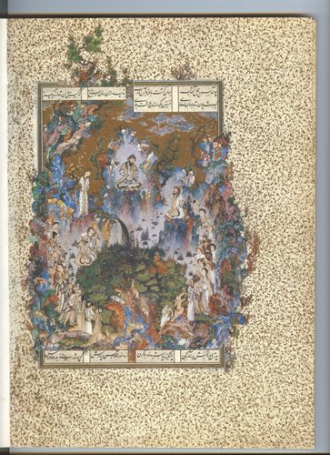 Persian:  دربار کیومرث The Court of Kayumars, Folio from the Shahnameh (Book of Kings) of Shah Tahmasp — Tabriz