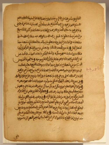 Ta'rikh al-Fattash Mamma Haidara Library 34122 n02 — Timbuktu